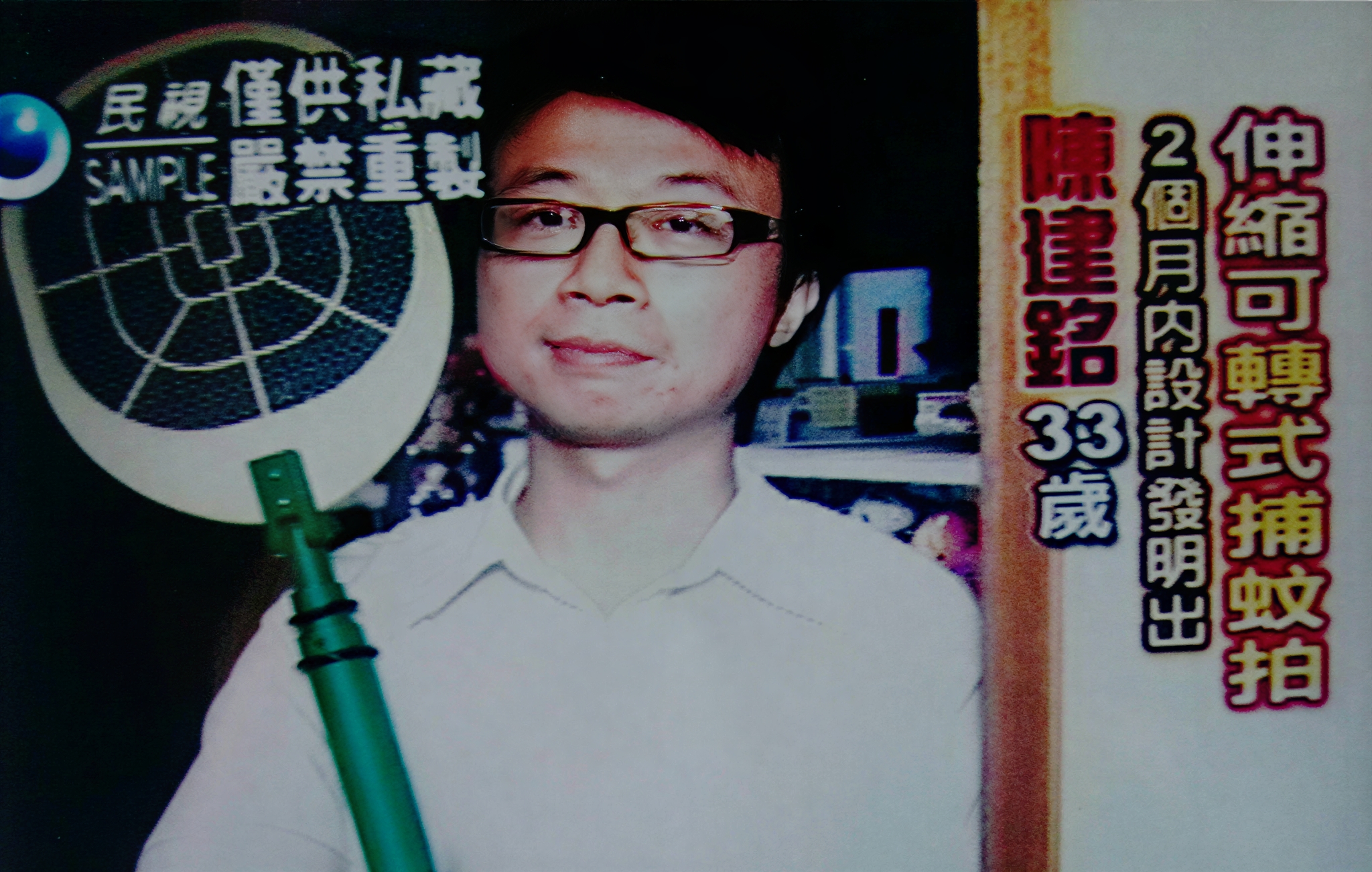 民視「重點新聞」