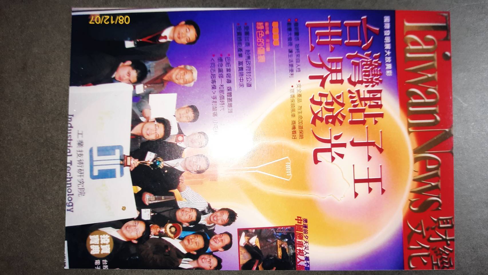 Taiwan News 財經文化
