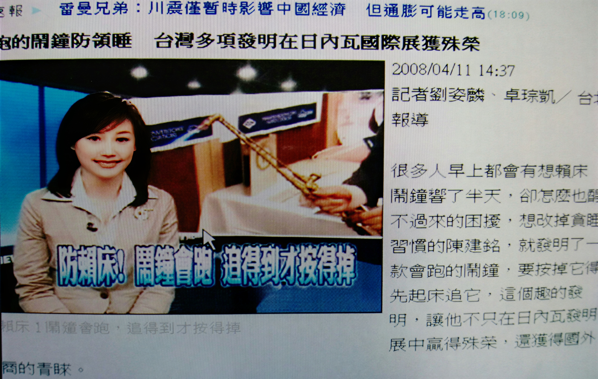 東森新聞