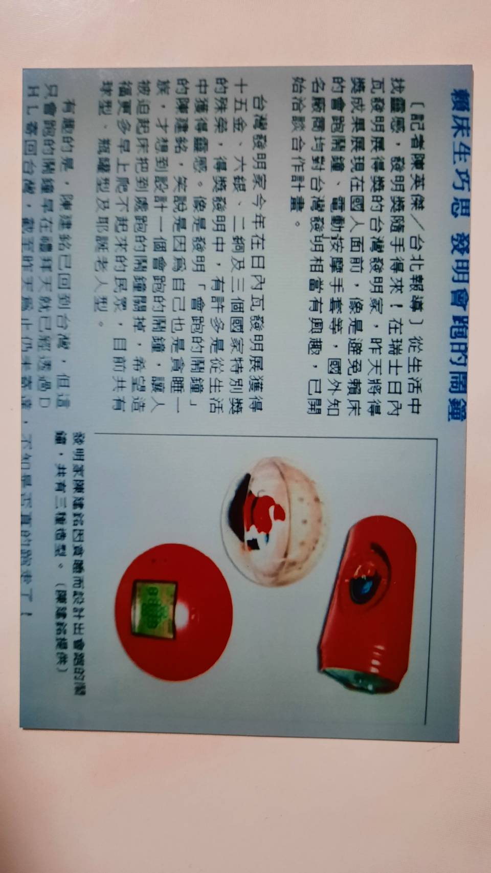自由時報