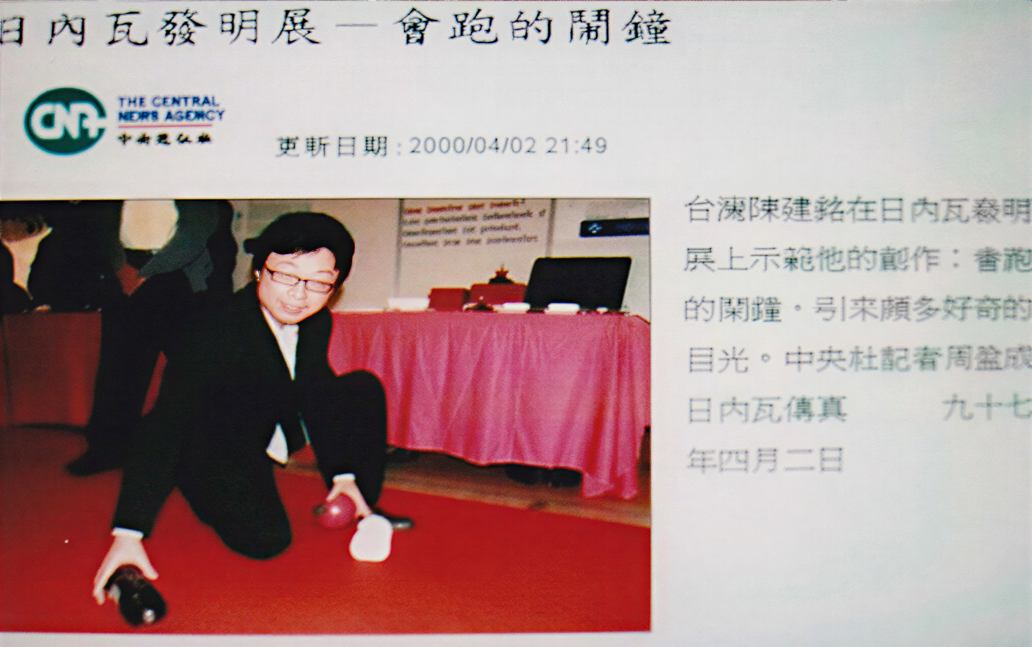 中央社