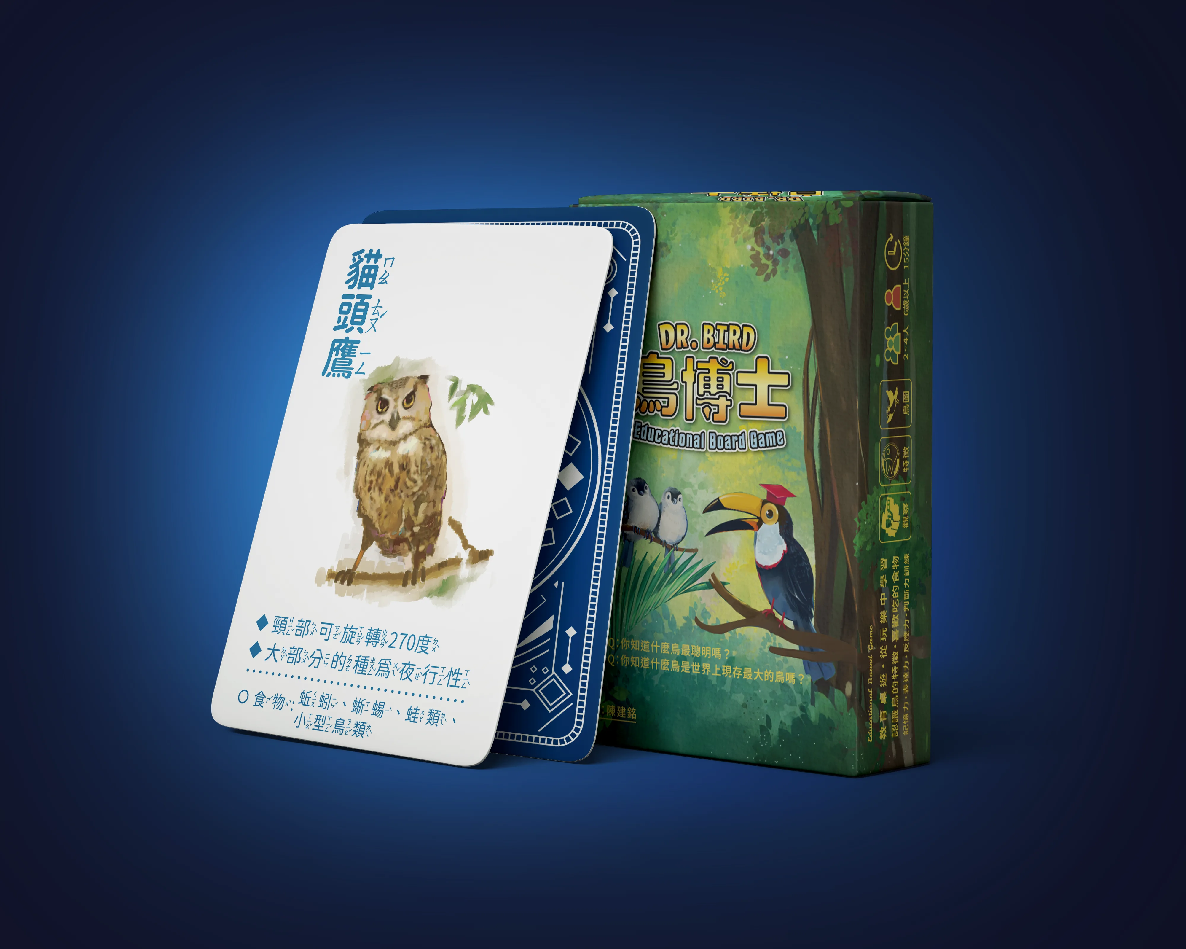 鳥博士教育桌遊